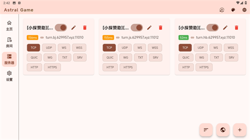 astral联机app下载
