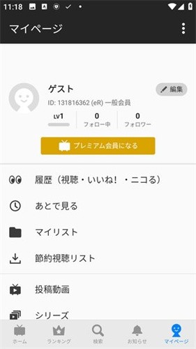 niconico
