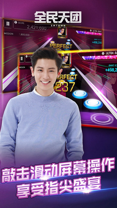 全民天团：SM（国际服）