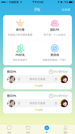 优行英语