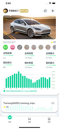 甜糖星愿服务app