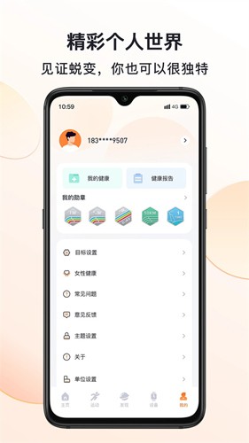 MActivePro智能手表app