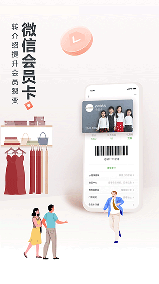 生意专家app