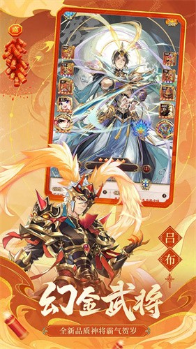 少年三国志360版