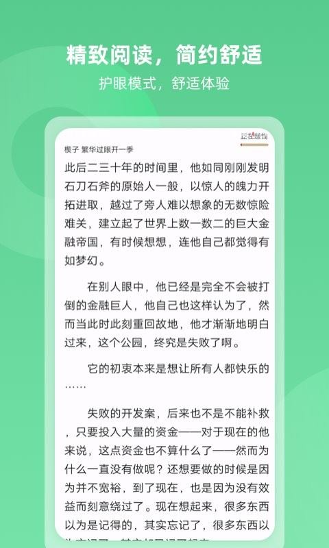 KOReader(文档阅读器) v2025.10 安卓版