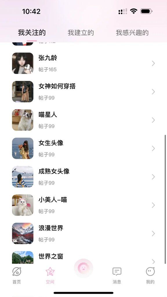 小粉圈app免费版
