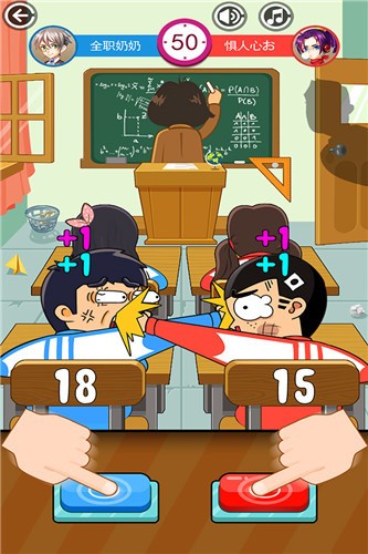 同桌大作战旧版