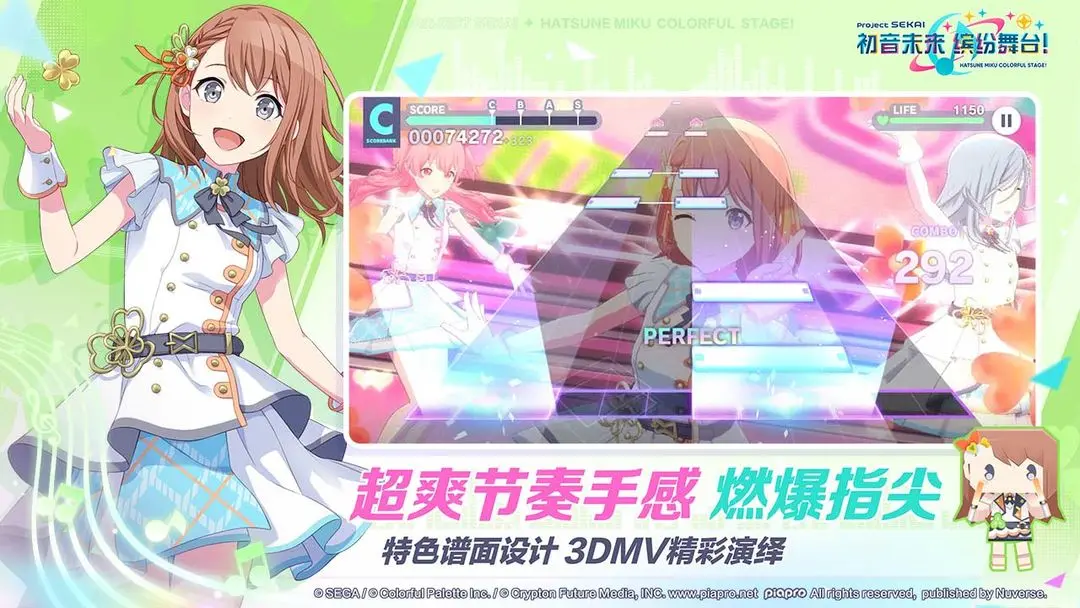 初音未来：缤纷舞台免费手机版
