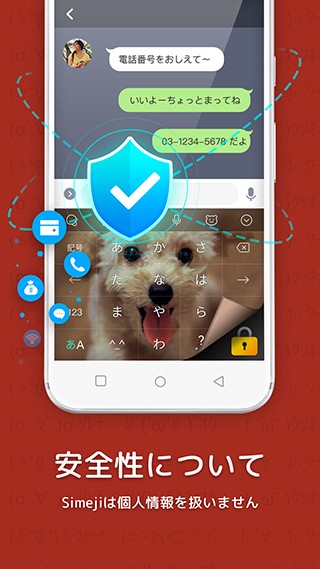 百度日语输入法simeji