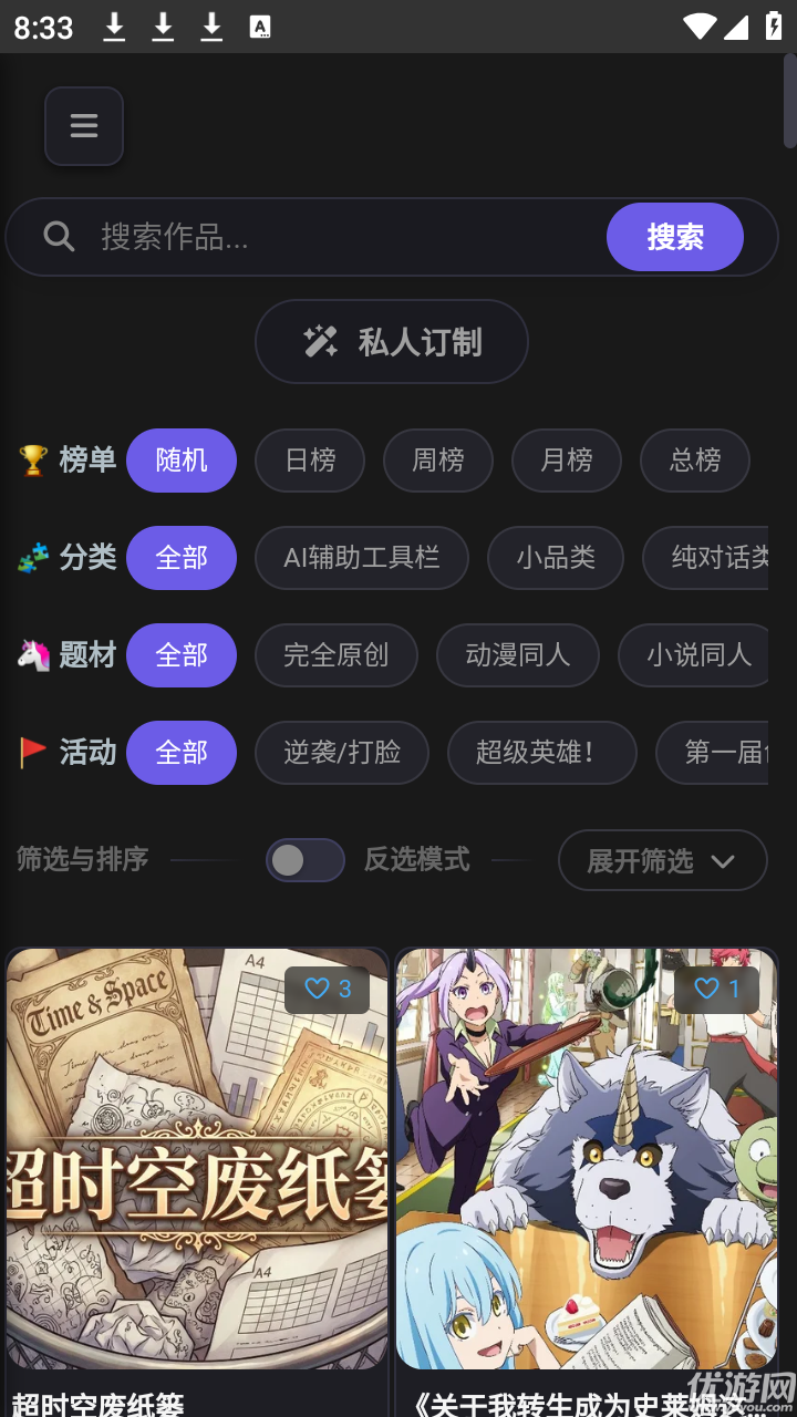 mikoAI