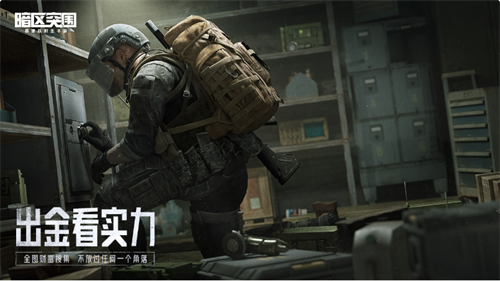 暗区突围先行服