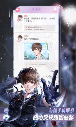 恋与制作人百度版