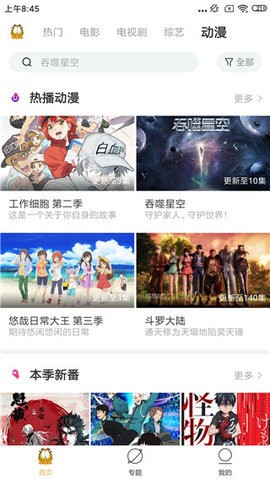 色天堂app