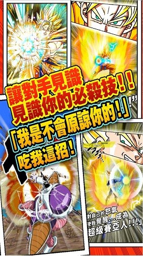 七龙珠爆裂激战台服