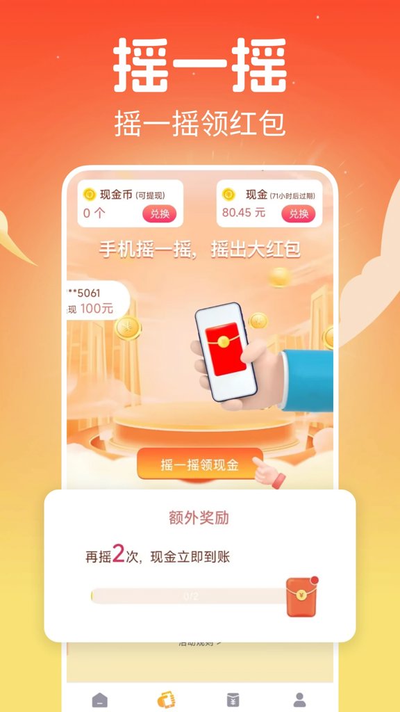 走路赚多多