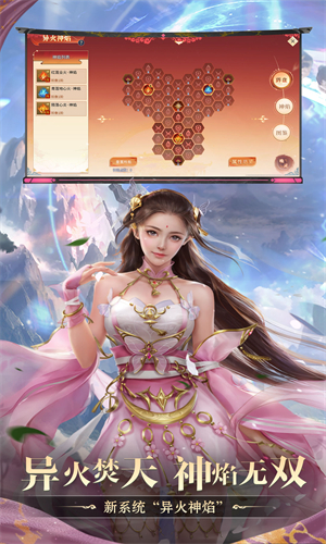 斗破苍穹异火重燃手机版