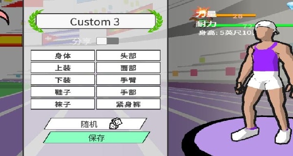 速度之星中文版