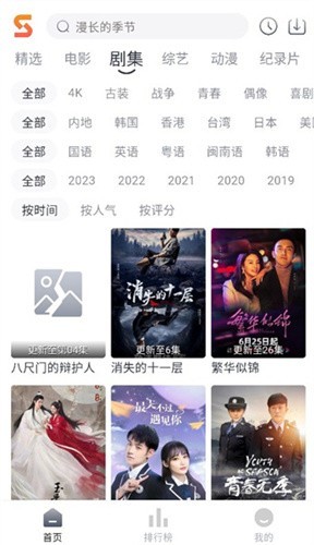 速映影院安卓版