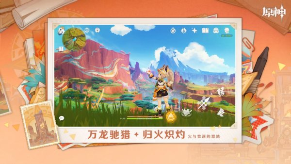 云原神云游戏 安卓最新版v5.7.0
