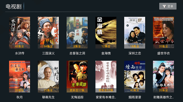 特狗影视电视版