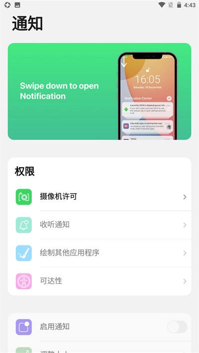 ilauncher桌面最新版下载