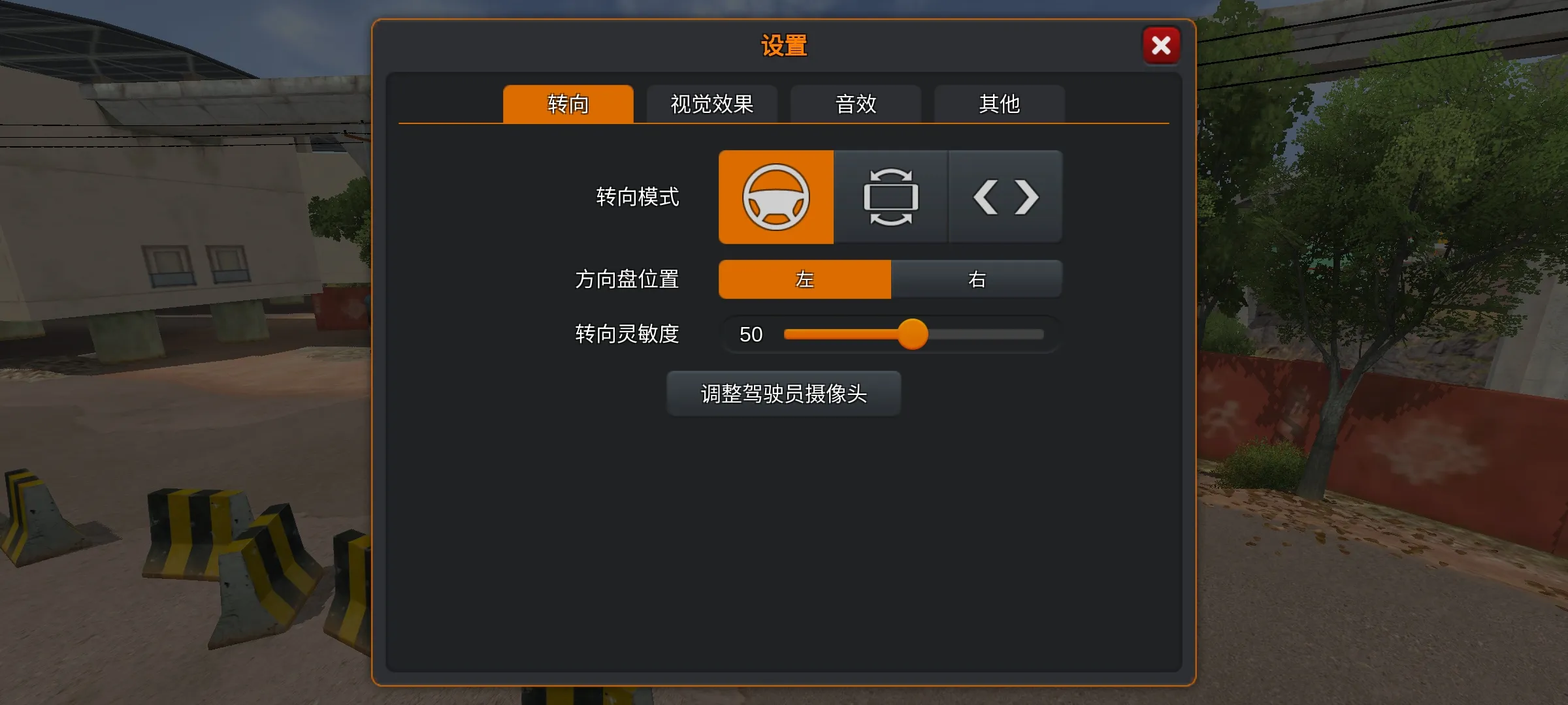 印度巴士模拟器汉化版