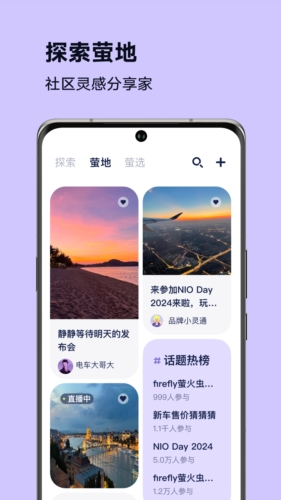 firefly萤火虫官方版