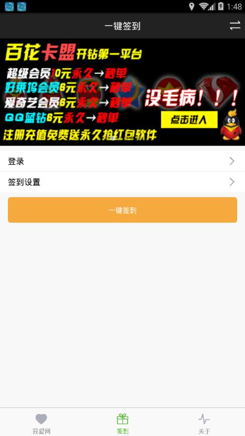 我爱网2026官方正版