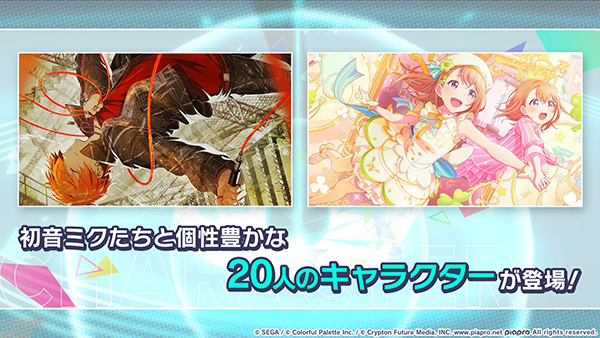 世界计划：缤纷舞台官网安卓版