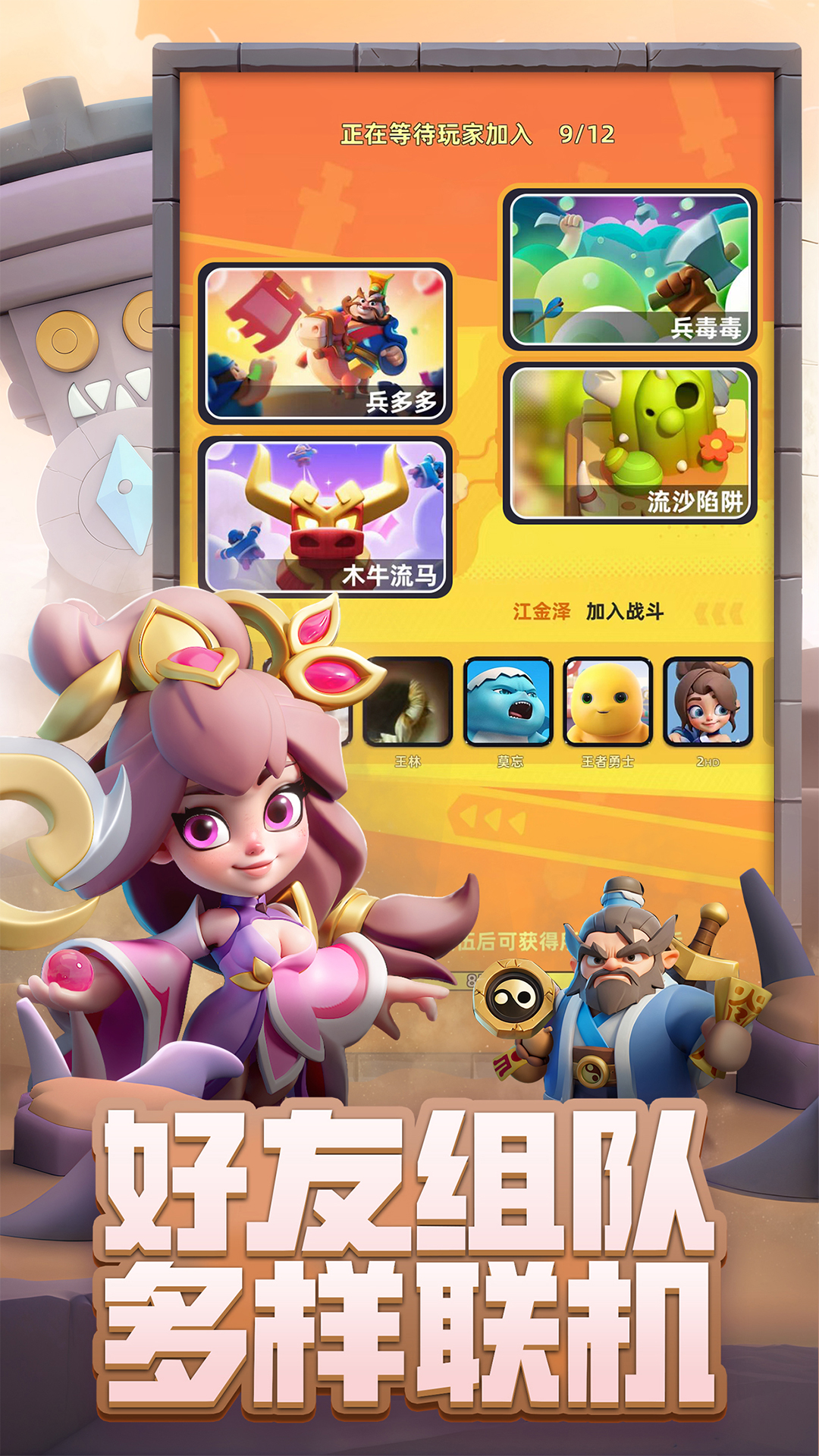 小兵大作战中文版