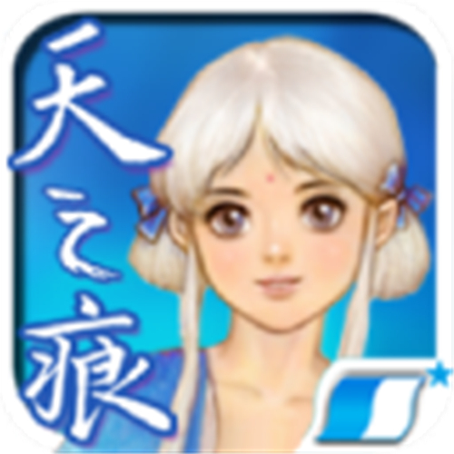 轩辕剑3外传之天之痕