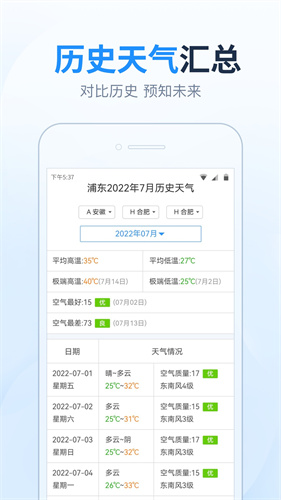 15日天气预报手机版