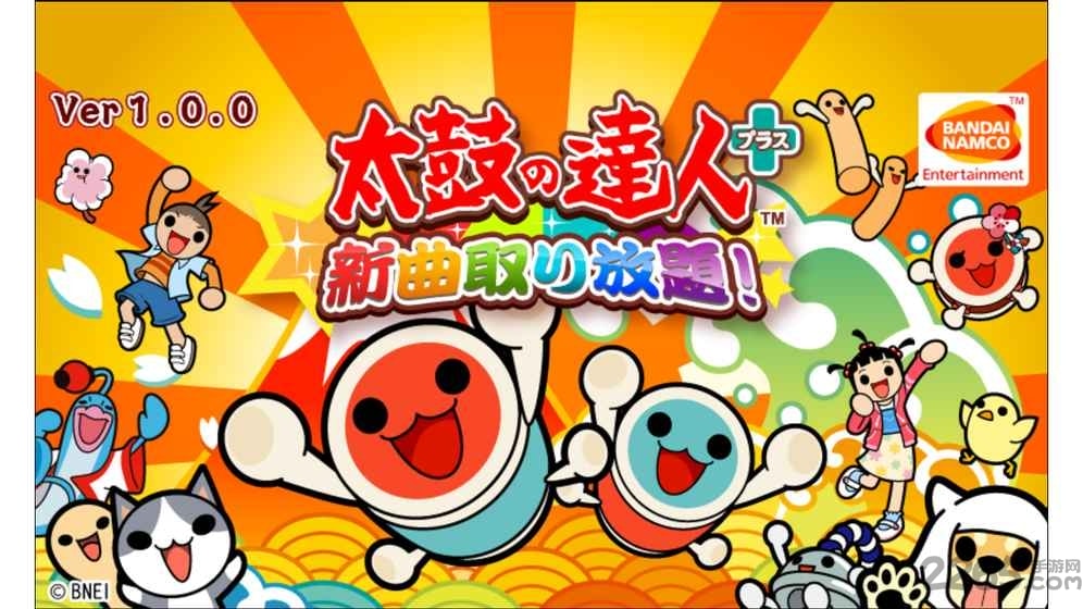 太鼓达人破解版