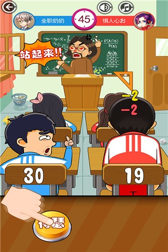 同桌大作战旧版