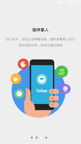 tosee