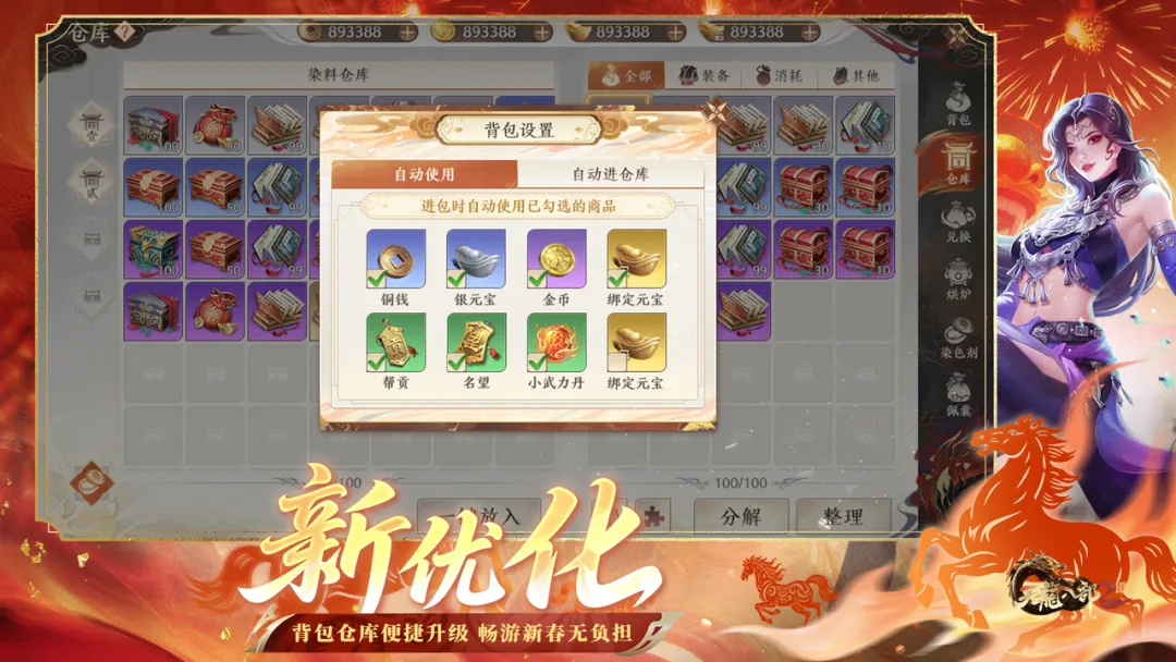 天龙八部2飞龙战天国际服