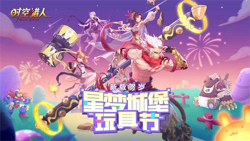 时空猎人qq账号登录版
