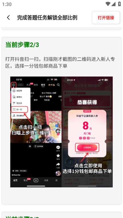 比例盒子安卓版