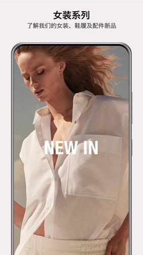 Massimo Dutti app
