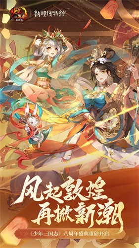 少年三国志360版
