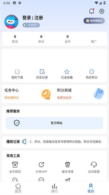 AucFox影视正式版
