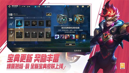 英雄联盟手游体验服2026最新版