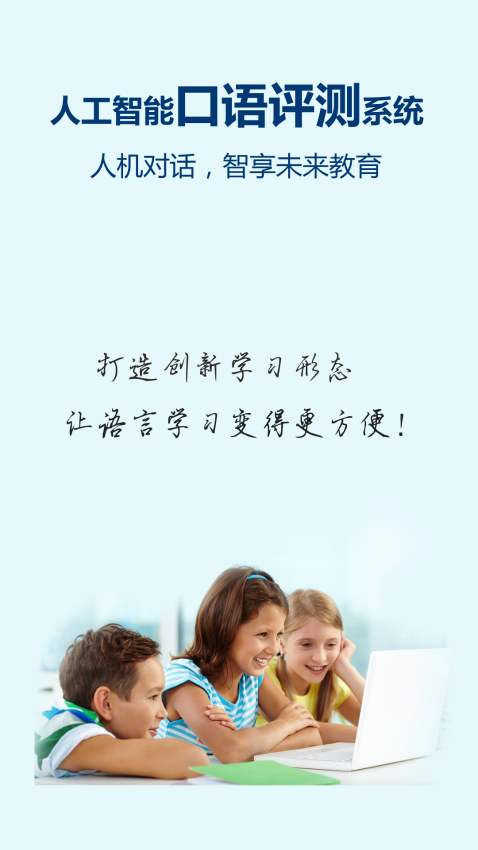记忆王英语官方安卓版