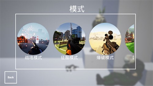 枪战特训2激战手机版