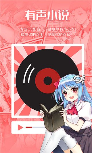 SF轻小说(小说阅读)官方版最新 v5.2.44 安卓版