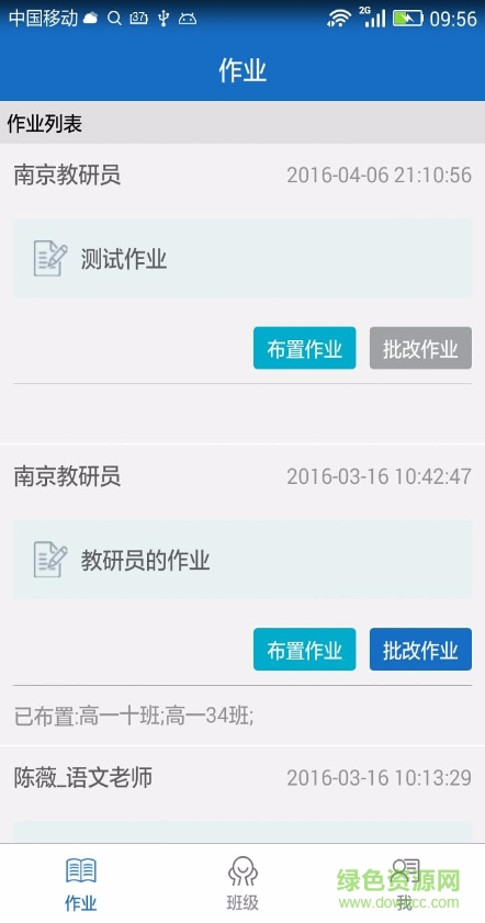 课程猫-教师端