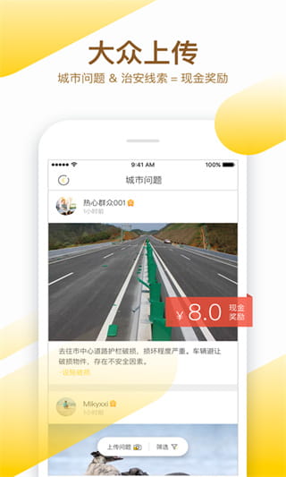 益拍(掌上公益信息服务软件) v2.0.2 安卓手机版