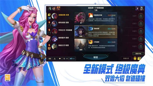 英雄联盟手游体验服2026最新版
