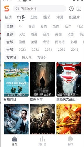 速映影院安卓版