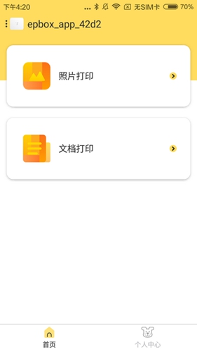 小白学习盒子app